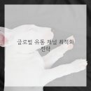 글로벌유통 이미지