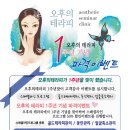 황금에스테틱
