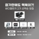 버클다운짐 이미지