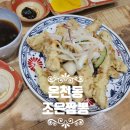 조은짬뽕 이미지