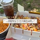 폭탄꼬치 | 요즘 핫한 명랑핫도그 먹는 법!! “명랑핫도그 인기폭탄세트” 솔직 후기