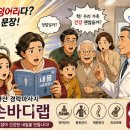 약손건강식품 | 구리 다산 경락마사지 약손바디랩, 간은 독소 저장소일까? 직접 찾아본 진실 후기