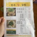 파주알곱창 이미지