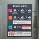 군포시보건소 | 군포 보건소 근처 셀프세차장 후기 GS칼텍스 군포충전소 옆