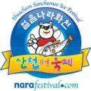 산천어길 이미지