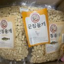 군침돌개 이미지