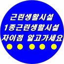 근린생활시설 이미지