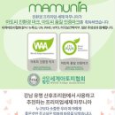 친환경 세제 이미지