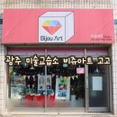 그레이스미술교습소