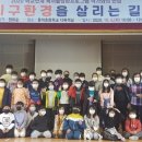 양구 용하초등학교 아이들 이미지