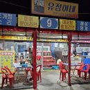 유정이네민박 네이버블로그