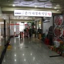 손가네 정육식당 이미지