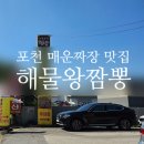 중화명가황궁 | 포천 맛집 중화명가 황궁, 전망 좋은 고모리 카페