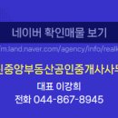 풍경채중앙공인중개사사무소 이미지