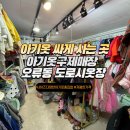 도로시옷장