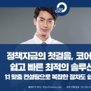 코어경영자문 네이버블로그