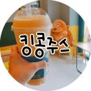 청춘핫도그 앤 킹콩쥬스 이미지