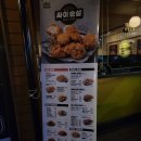 비에이치씨치킨 아산도고점