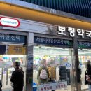 수지종로약국 이미지