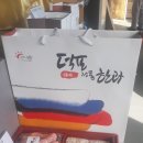 덕포전통한과 이미지