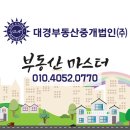 매도 / 연제구 / 연산동 연일시장인근 / 3층상가주택 이미지