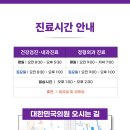 대한민국정형외과의원 이미지