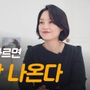 120세 시대! 건강하게 장수하는 방법 | 이지향 약사님과의 인터뷰 이미지