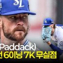 [프로야구] KBO리그에 이상한 놈(?)이 왔네.. 이미지