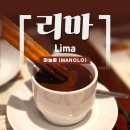 마놀로 | 페루 리마 맛집 / 세 번이나 방문한 추로스 맛집, 마놀로 (MANOLO)