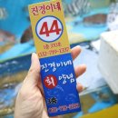 소래포구어시장 진경이네 푸짐해요