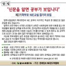 2011년 제 2기 학부모 토요 NIE 교실 운영 계획 안내 이미지