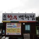 둔내정비 이미지