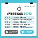 영풍한의원 이미지