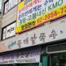 박가네들깨칼국수 이미지