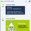 안전정보시스템 이미지