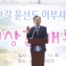 어부사시사 이미지