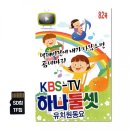 하나둘셋유치원 이미지