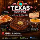 📌 [김포] 텍사스로드하우스 | 현대프리미엄아울렛 육즙 가득 스테이크 솔직 후기 🥩✨