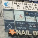 아이픽스존신사아이폰수리센터