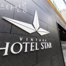 호텔스타 선릉 | 강남구 삼성동 호텔 호텔스타선릉 오시는길 후기 넷플릭스