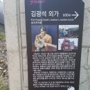 설화명곡역 3번출구 이미지