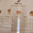 카페 다온 이미지