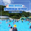 대전오월드 이미지