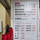 백년명태 이미지