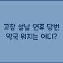 이로약국 이미지