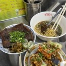 [앙만쥬 IN 이천맛집]수오미엔 이천직영점_3번째 방문후기, 대만 우육면 가지튀김 맛집