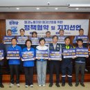 포스코모빌리티솔루션노동조합 이미지