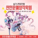 천안문예창작학원, 고등학교 3년동안 준비해서 문창과 합격한 후기