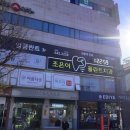 강릉조은이플란트치과의원 | 메가젠 [치과개원] No.5 강릉조은이플란트
