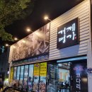 거제탑골냉면 이미지